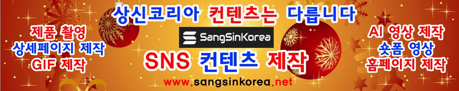 상신코리아